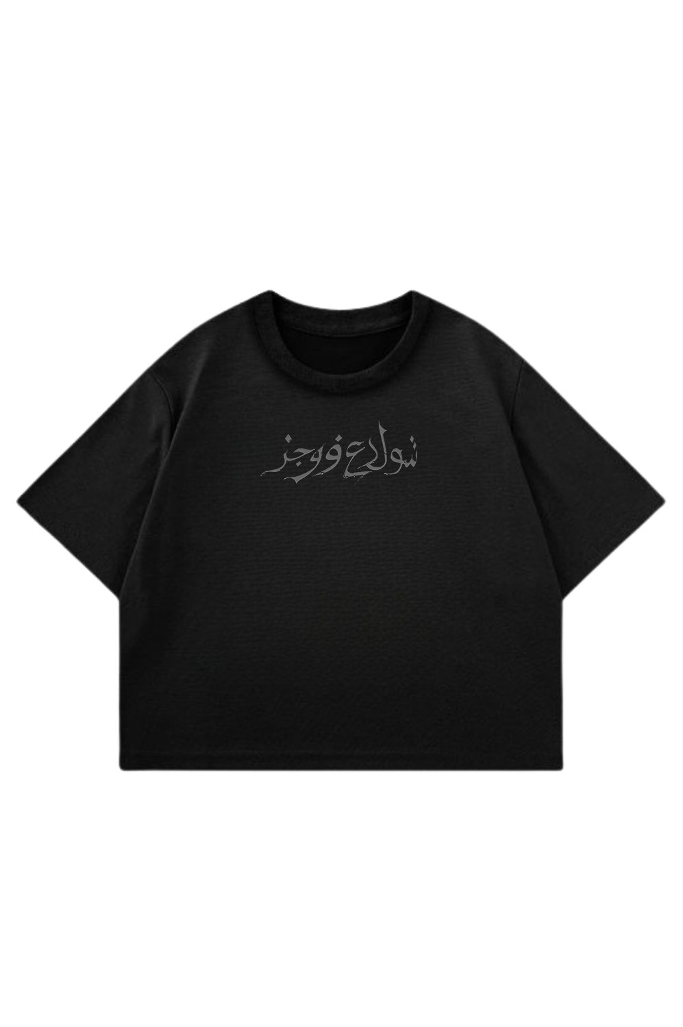 Omnipresent Boxy Tee black